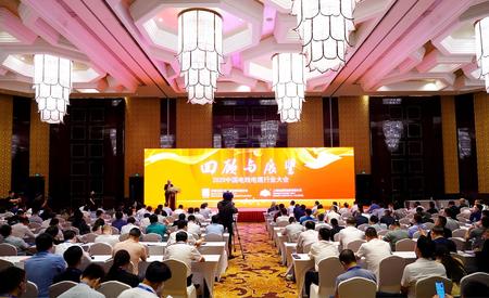 “2020中国电线电缆行业大会”在沪开幕
