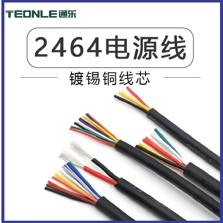 美標(biao)UL2464多芯認(ren)證電子線纜