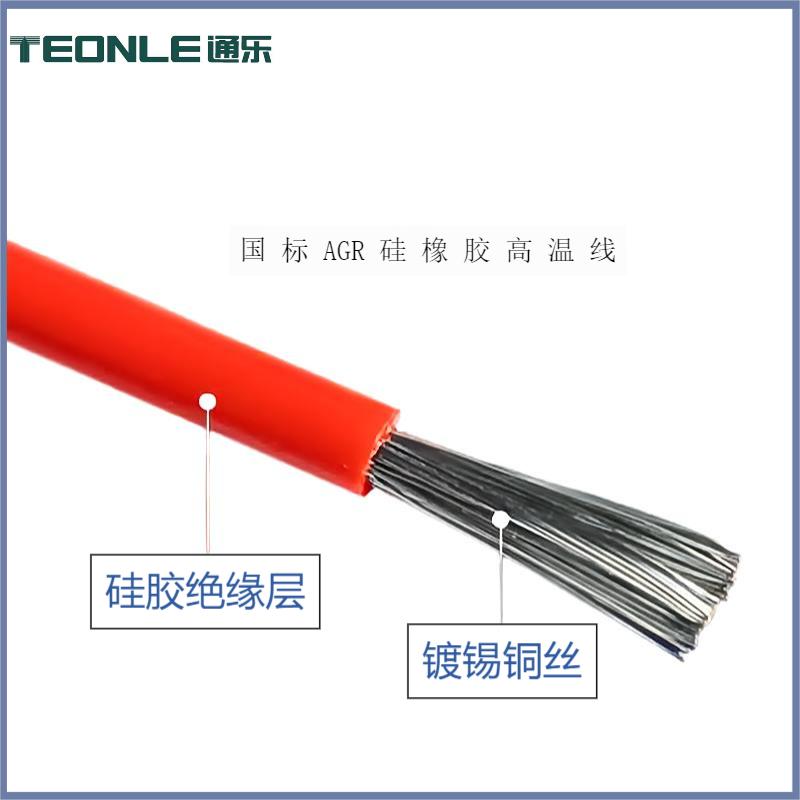 硅橡胶AGR电缆-耐高温硅橡胶AGR电缆