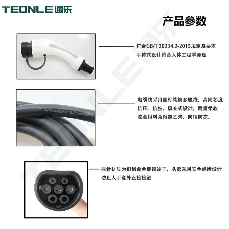 欧标新能源七孔充电枪专用线