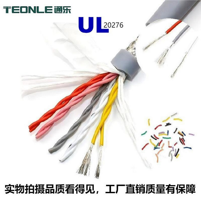 UL20276 多芯屏蔽线缆