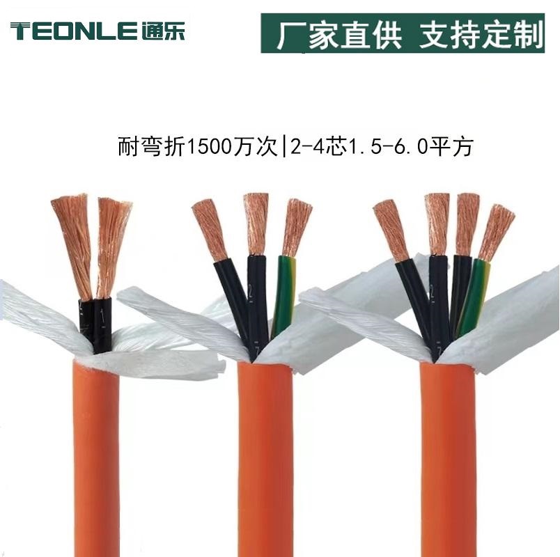 1-80芯0.10-240mm2  高柔性耐折弯TRVV电缆