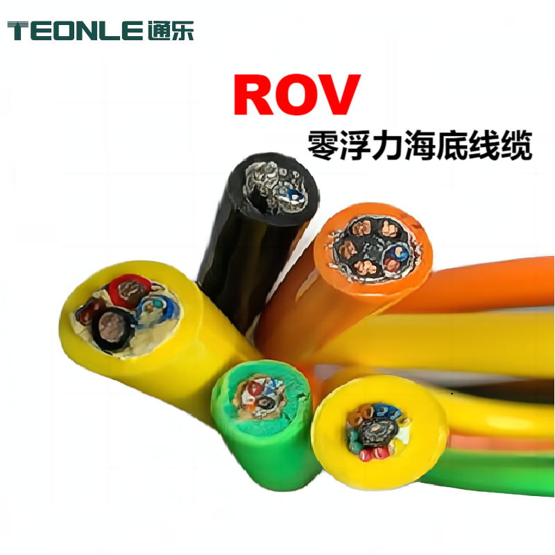 耐腐蚀ROV水下机器人零浮力双绞屏蔽线电源线一体线缆