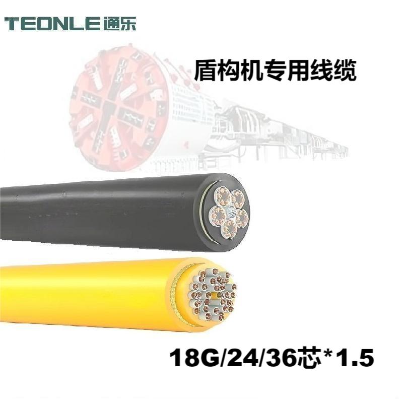 高柔性盾构机PUR卷筒多芯多颜色可选电缆