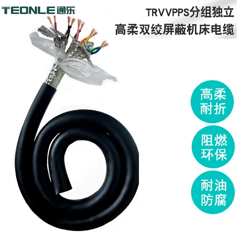耐弯折2000万次高柔分组独立双绞屏蔽拖链电缆TRVVPPS