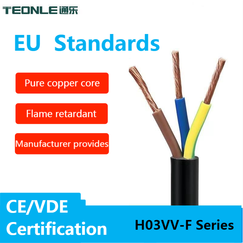 欧标VDE认证电源线H03VV-F纯铜足平足米护套软线电缆