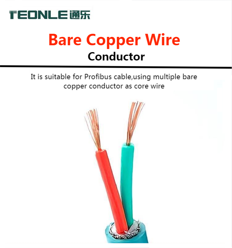 工业总线电缆双芯屏蔽 PVC护套 高柔性PROFIBUS