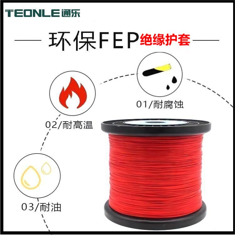 环保FEP材料高柔耐油高温屏蔽线缆