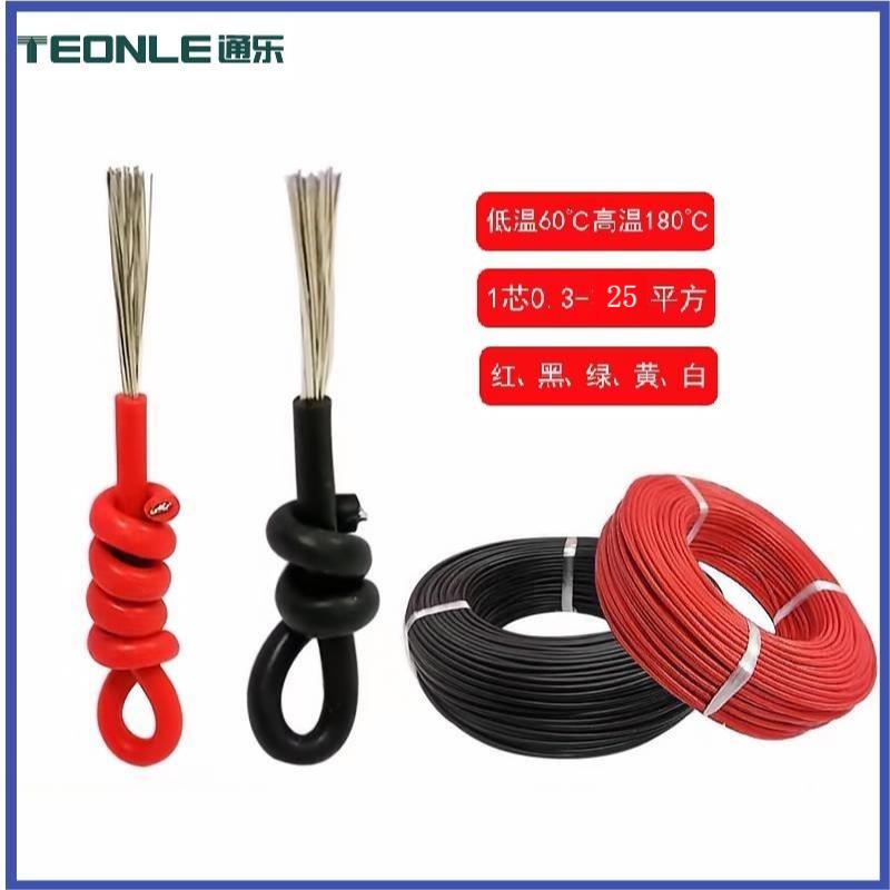特软硅胶电缆线2 3 4芯0.3平方耐高温200度耐低温-60度镀锡铜超柔