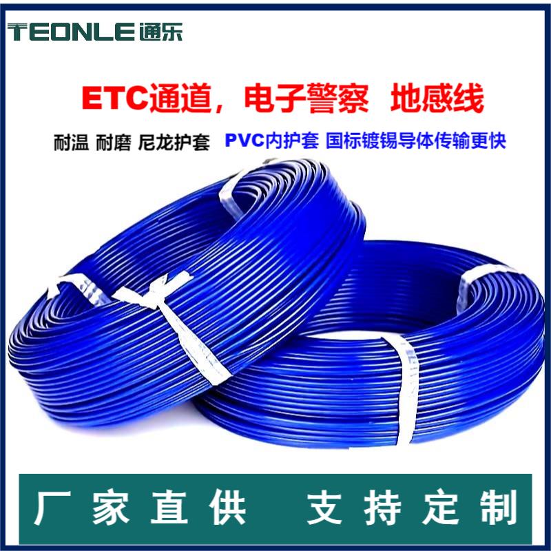ECT通道 电子警察 地感线柔软耐折无氧纯铜电缆
