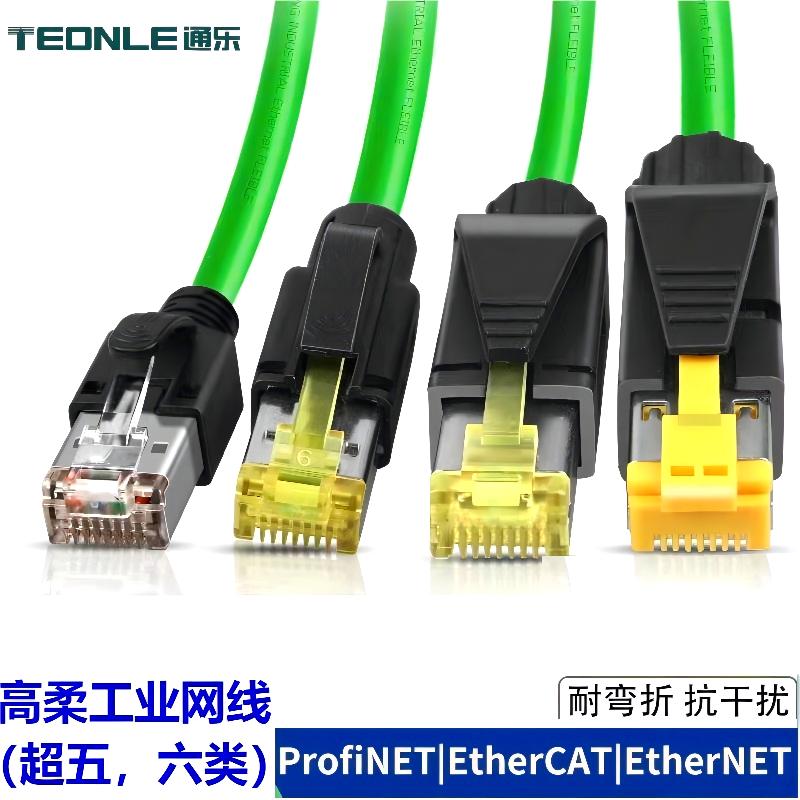 工业拖链信号传输高频网络成套线缆