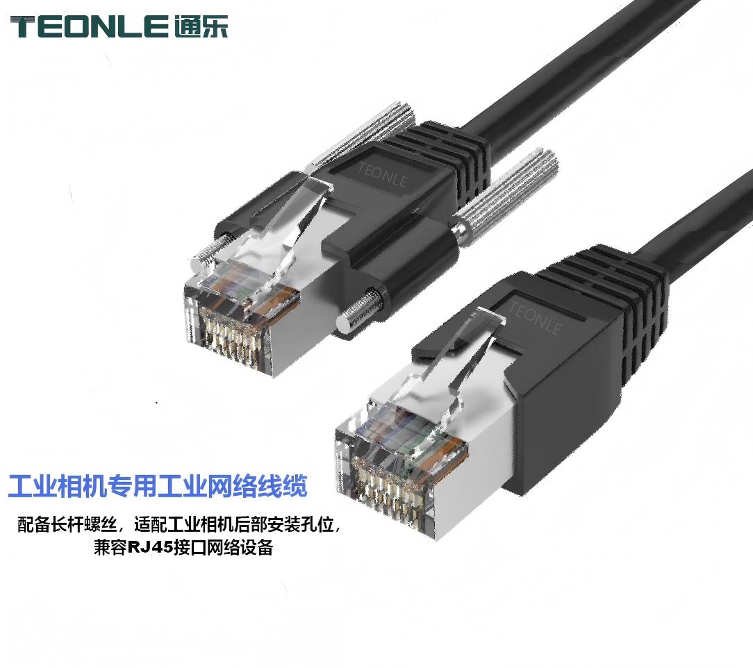 高柔性千兆工业网线 拖链耐弯折 工业相机 RJ45 网络线缆