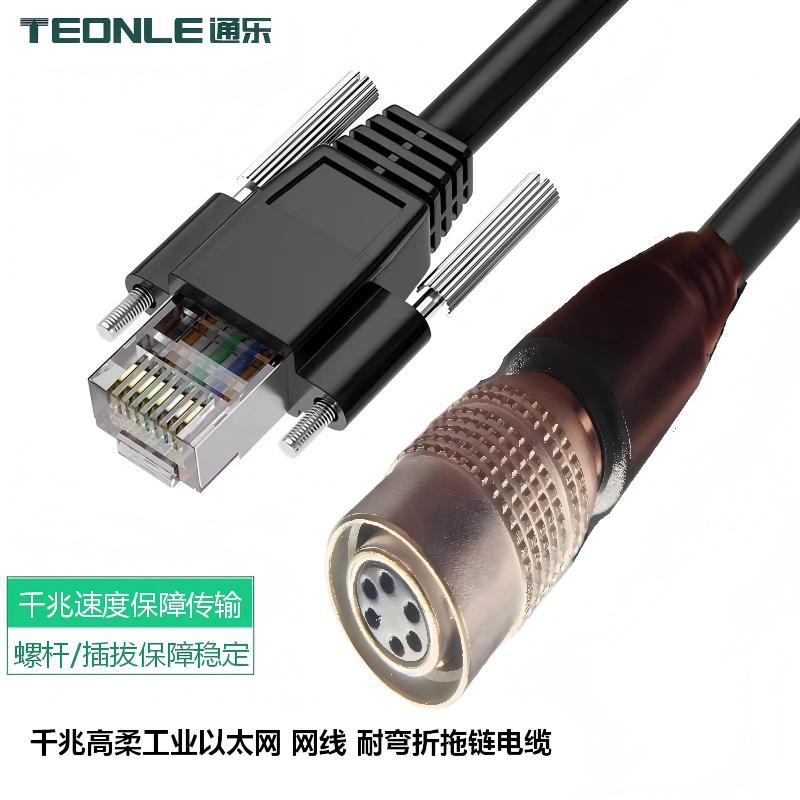 高柔性千兆工业网线 拖链耐弯折 工业相机 RJ45 网络线缆