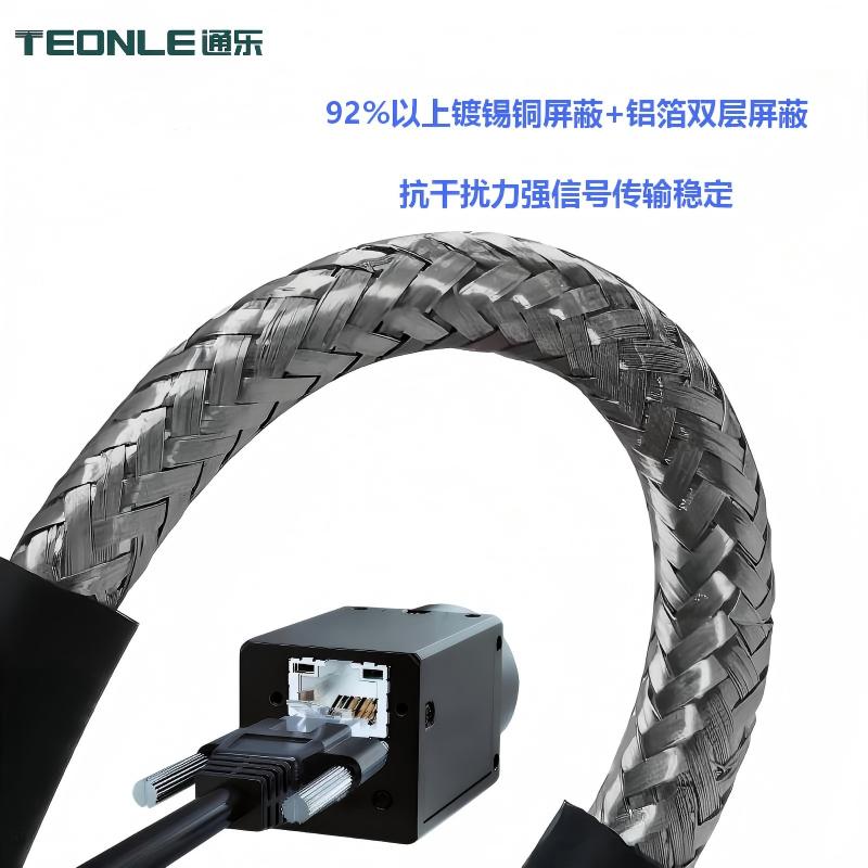 高柔性千兆工业网线 拖链耐弯折 工业相机 RJ45 网络线缆