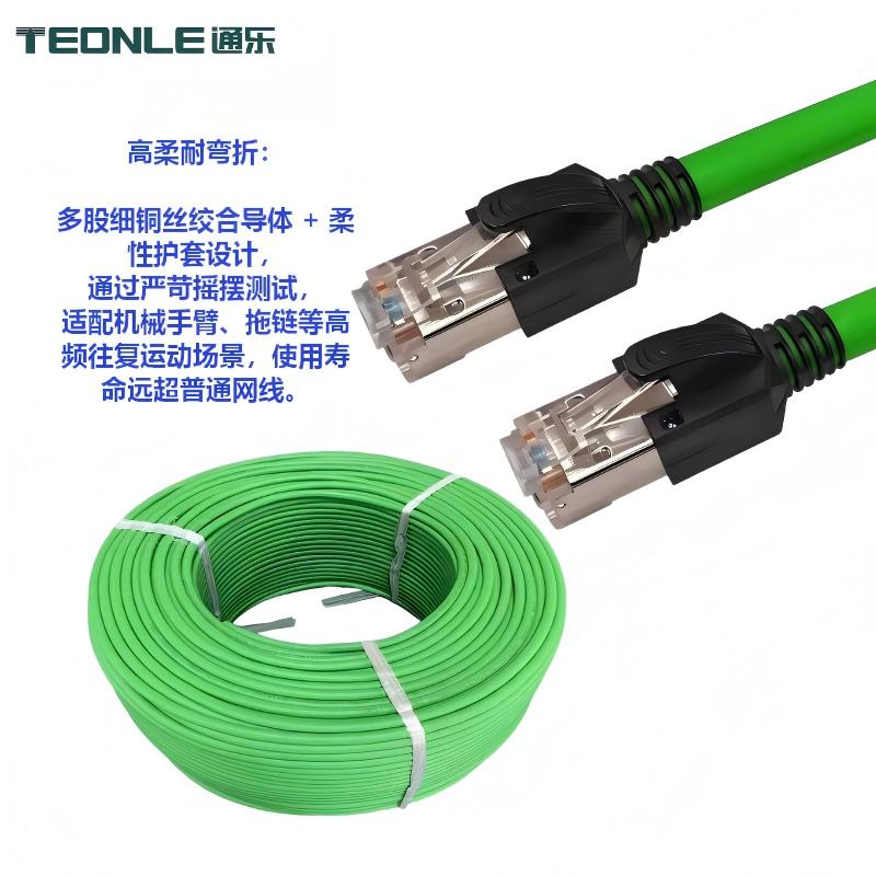 高柔工业网线_拖链网线_EtherCAT/Profinet 伺服电机机器人专用屏蔽网线