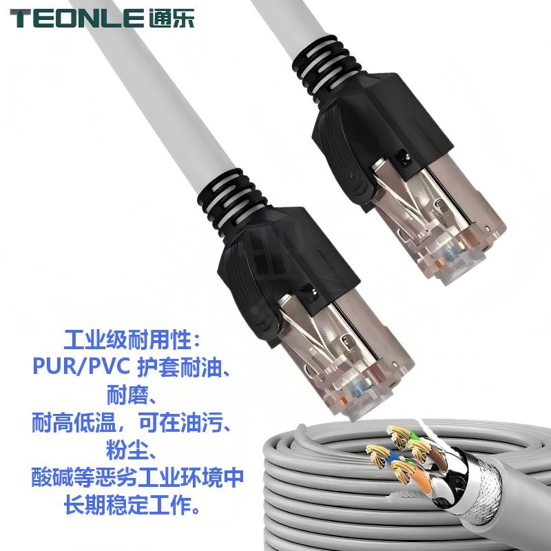 高柔工业网线_拖链网线_EtherCAT/Profinet 伺服电机机器人专用屏蔽网线