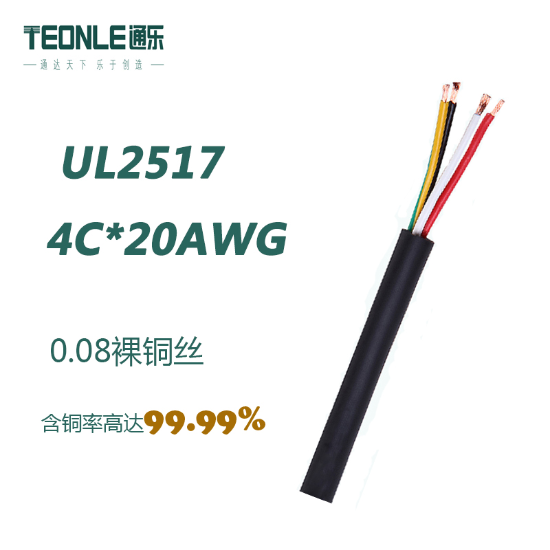 UL2517-4*20AWG伺服控制电缆