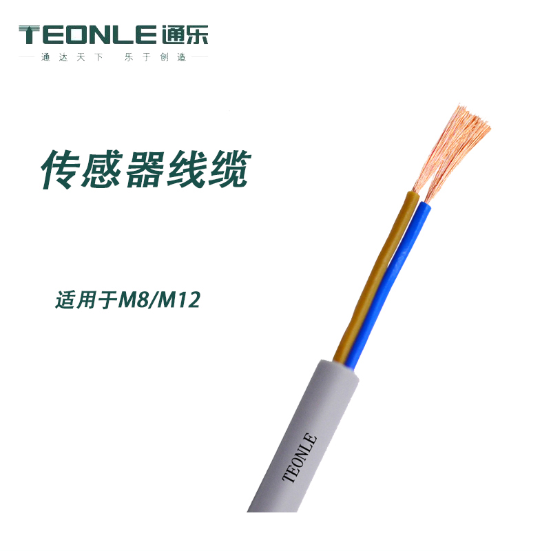 M12传感器连接电缆-执行器线缆