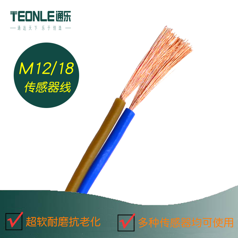 M12传感器连接电缆-执行器线缆