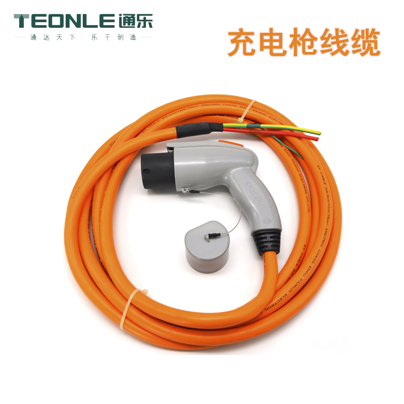 充电桩线缆厂家批发-充电桩电缆价格_上海通乐线缆teonle