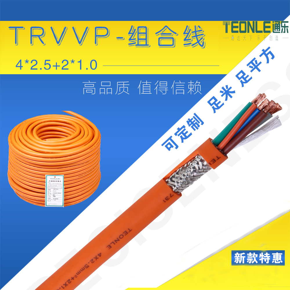 拖链电缆与普通电线电缆的区别