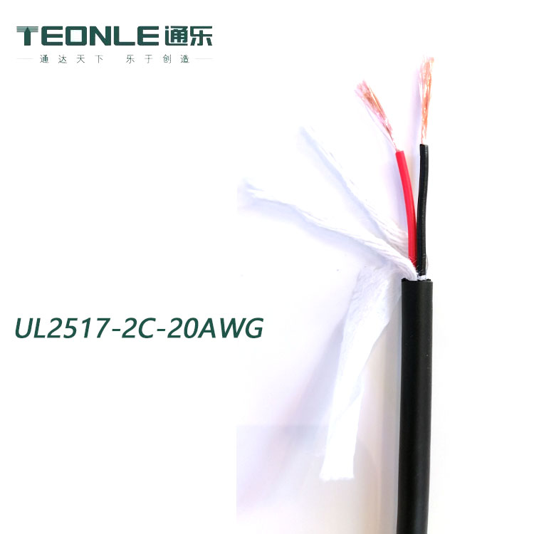 UL2517-2*20AWG多芯非/屏蔽电缆
