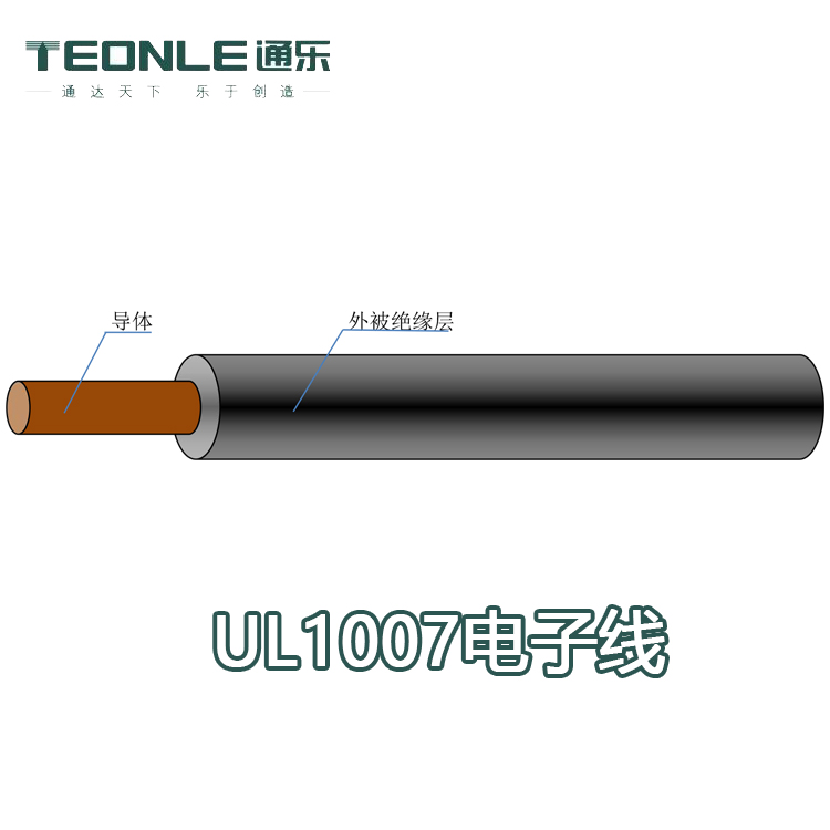 UL1007认证耐压电子设备连接线