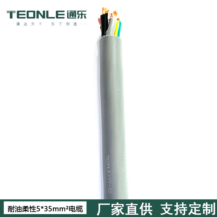trvv柔性耐油拖鏈(lian)電纜-trvv柔性耐油電纜