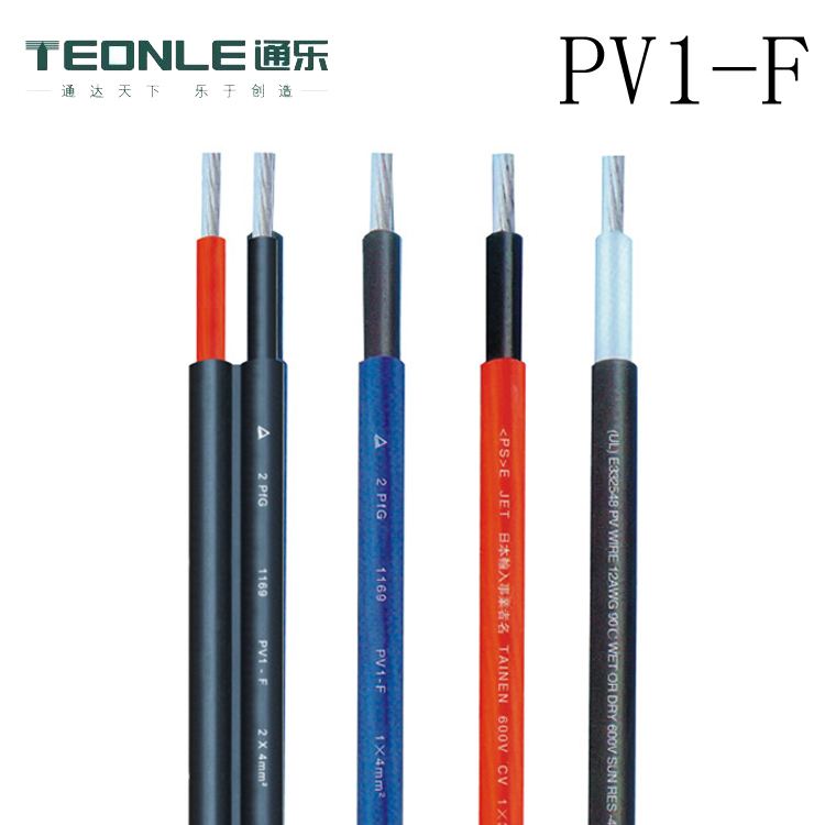 PV1-F光伏电缆-低烟无卤光伏电缆
