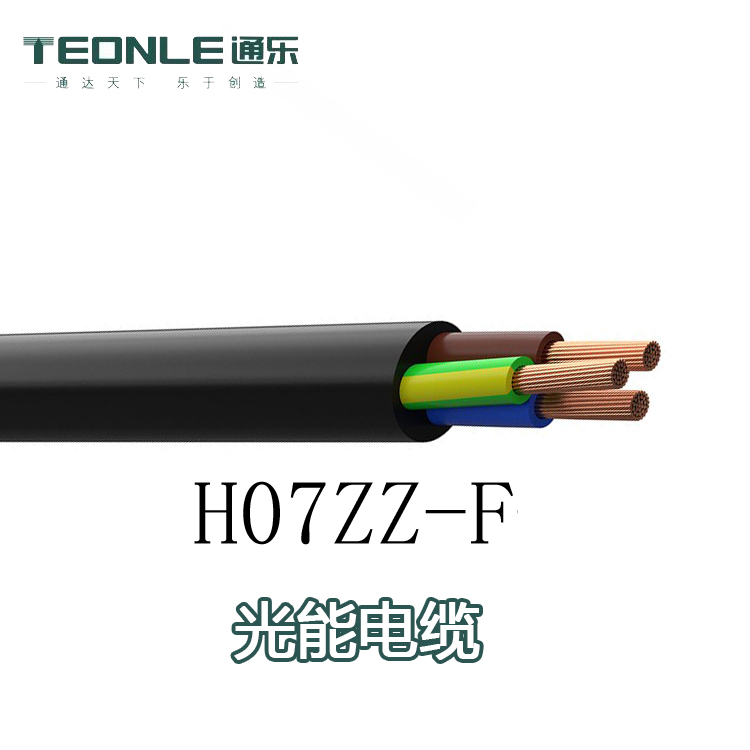 HO7ZZF风能电缆-风力发电电缆厂家批发