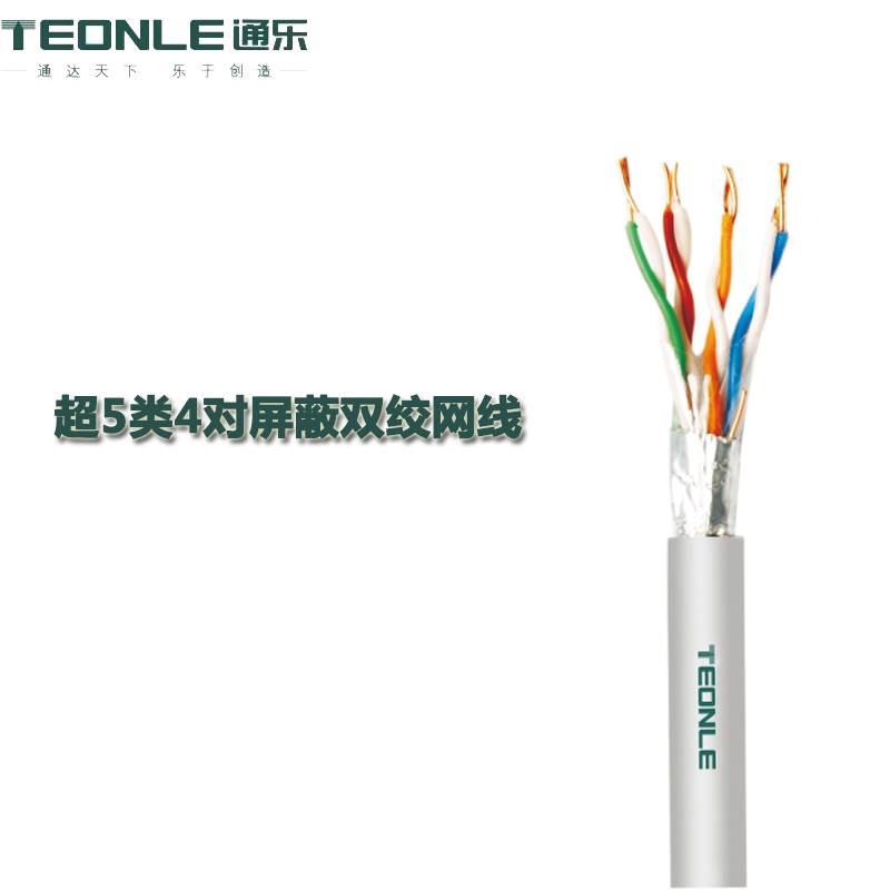 cat5e超五类网线