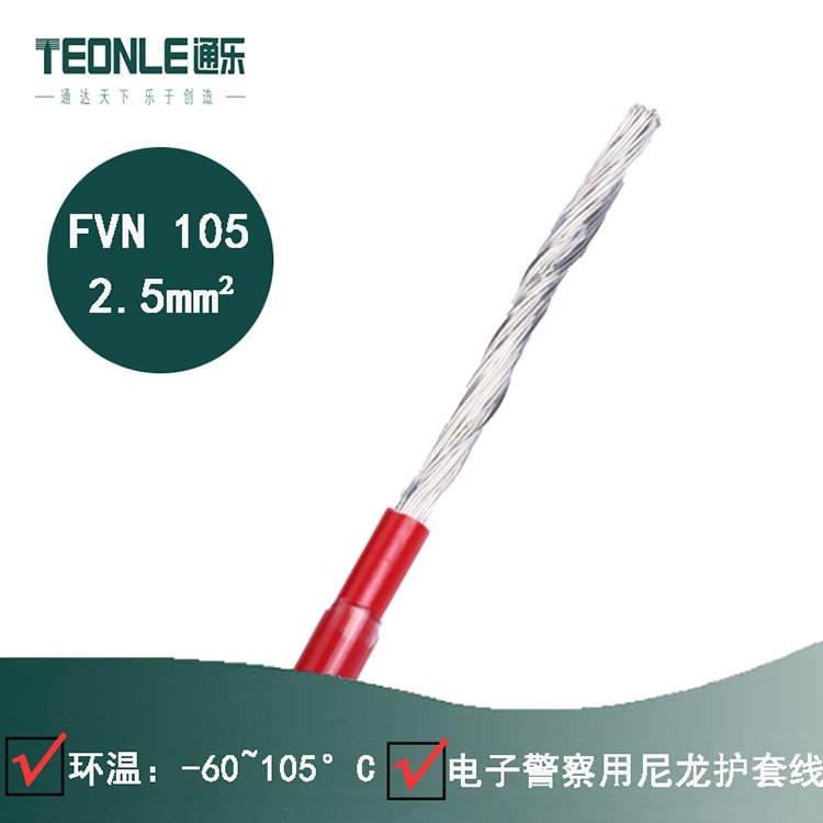 如何选择耐高温电缆,耐高温电缆有什么种类