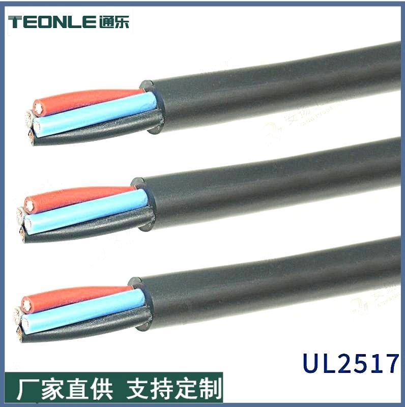 UL2517-2*20AWG多芯非/屏蔽电缆