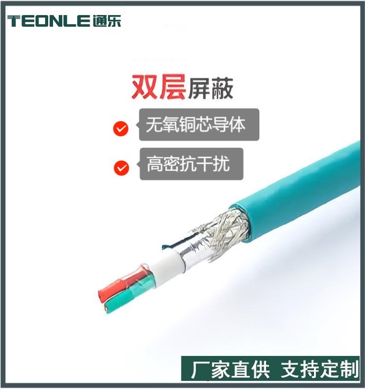 PROFIBUS工业总线