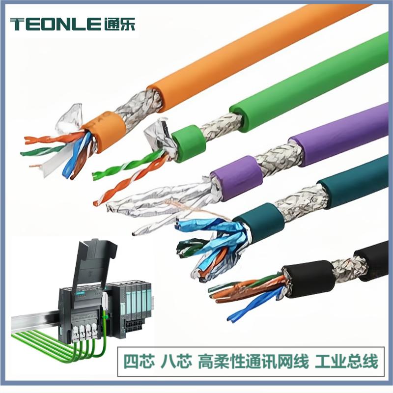 四芯 八芯 以太网工业网线 UTP-5E 拖链网线