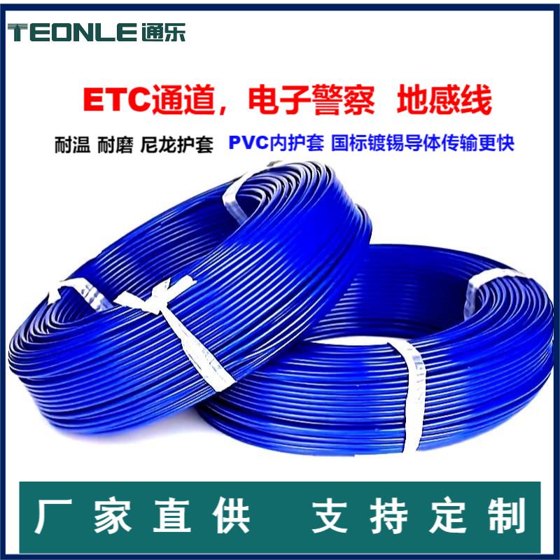ETC通道、电子警察地感线-FVN尼龙护套线