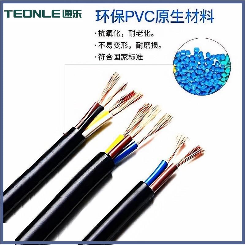 CE-RVV控制电缆 电源线