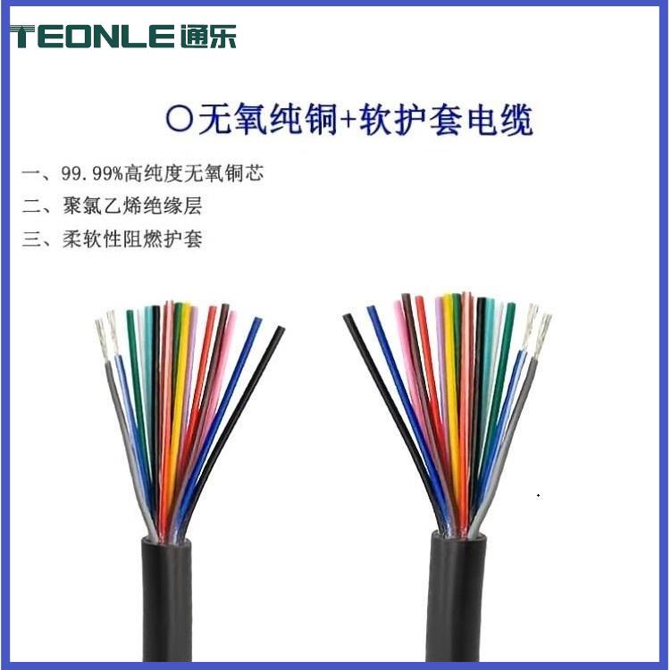 RVV自动化设备柔性软线缆