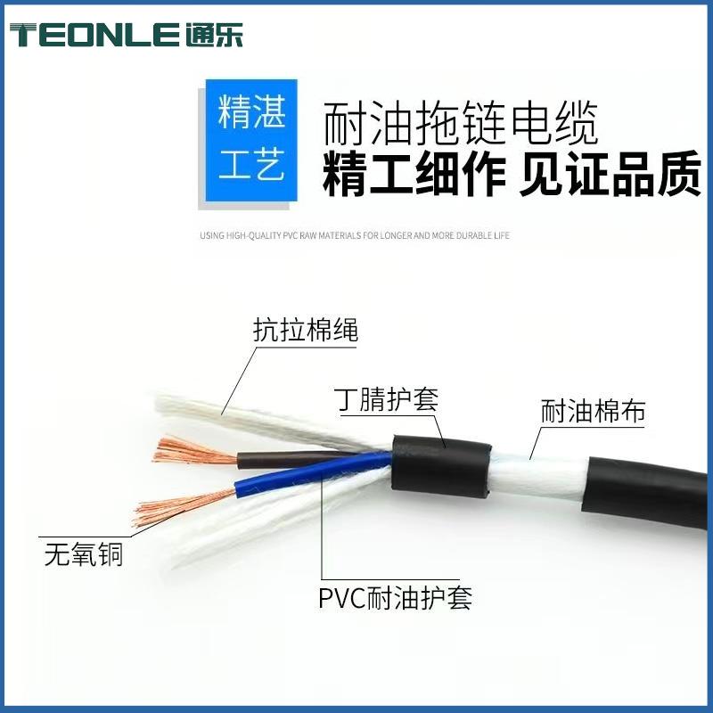 RVVY耐油聚氯乙烯护套软电缆