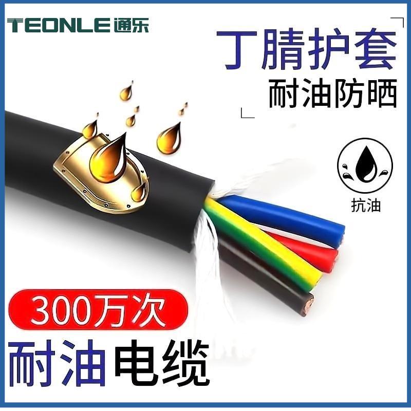 RVVY耐油聚氯乙烯护套软电缆