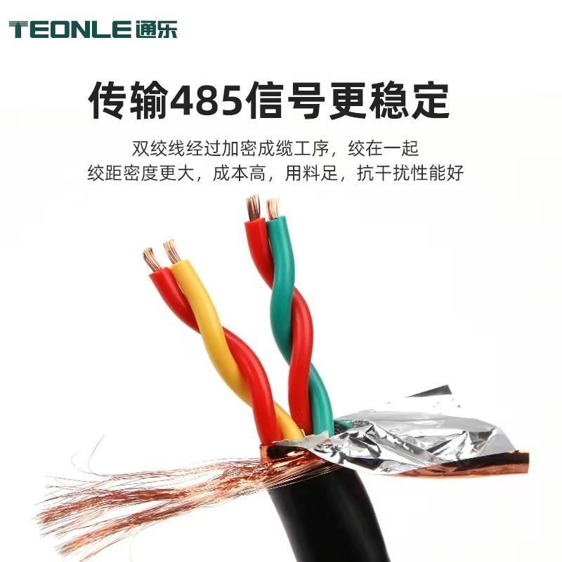 485通讯信号线ZR-RVVSP 国标双绞加密屏蔽控制电缆