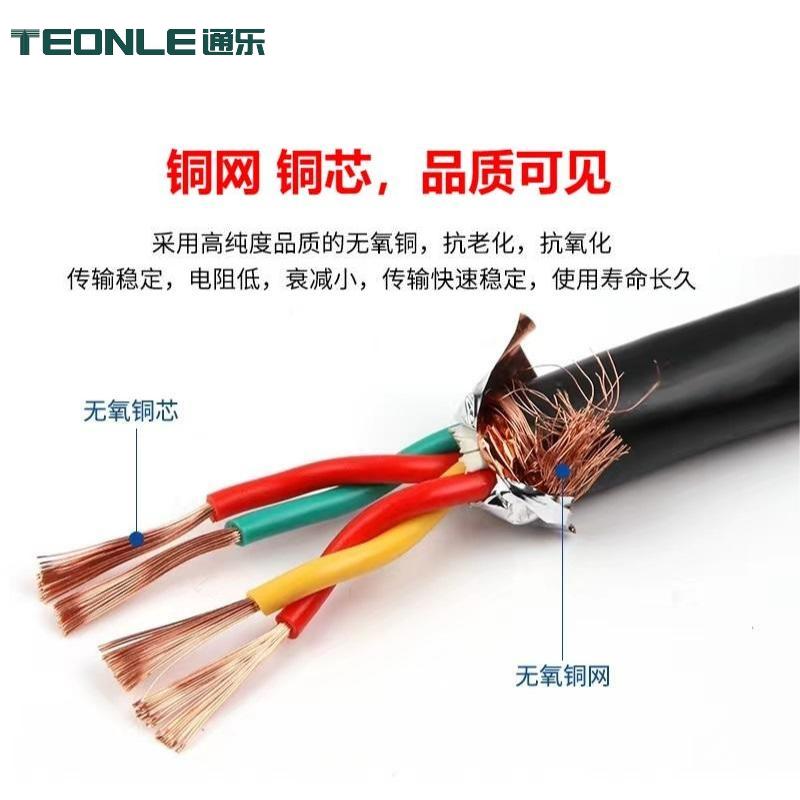 485通讯信号线ZR-RVVSP 国标双绞加密屏蔽控制电缆