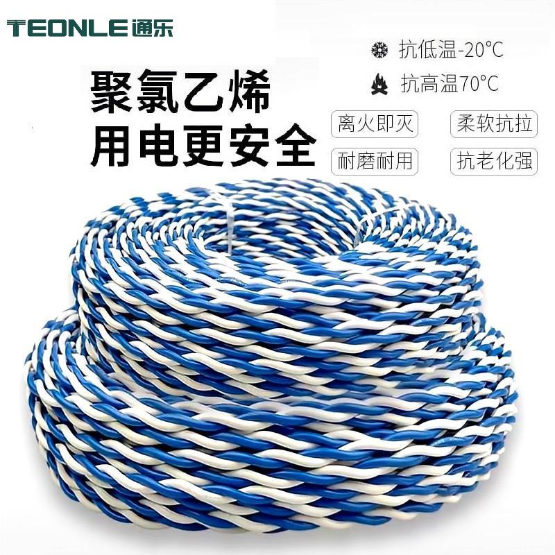 火灾自动报警系统 ZR-RVS报警线 