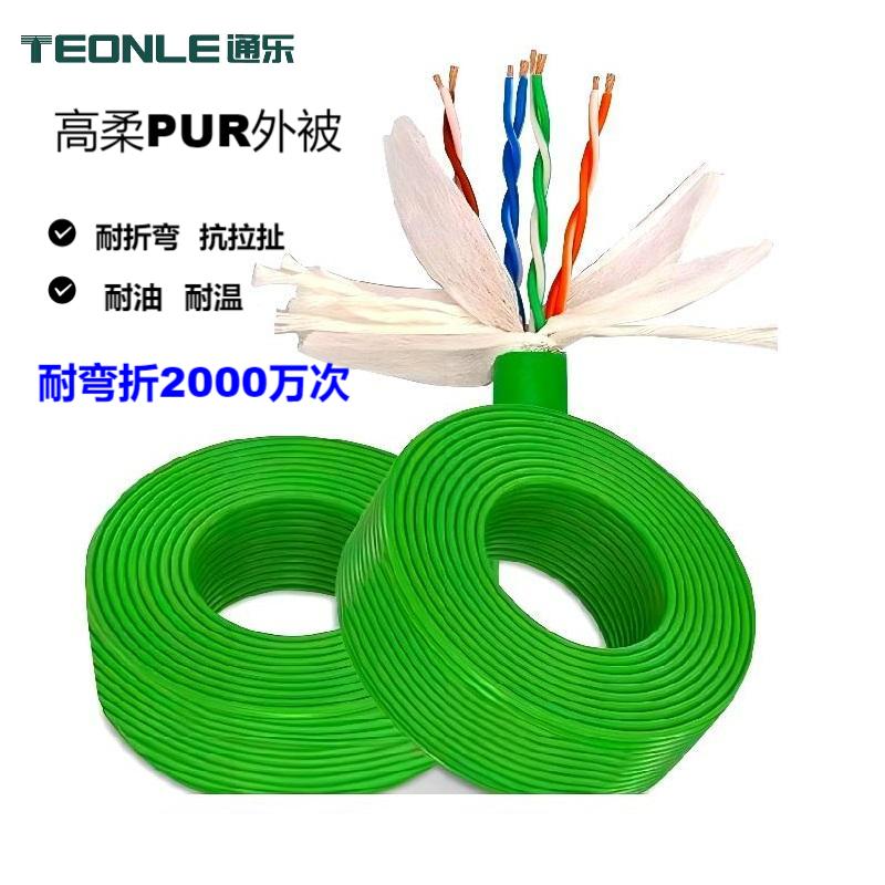 PUR 高柔拖链网线 六类高拖链网络信号线