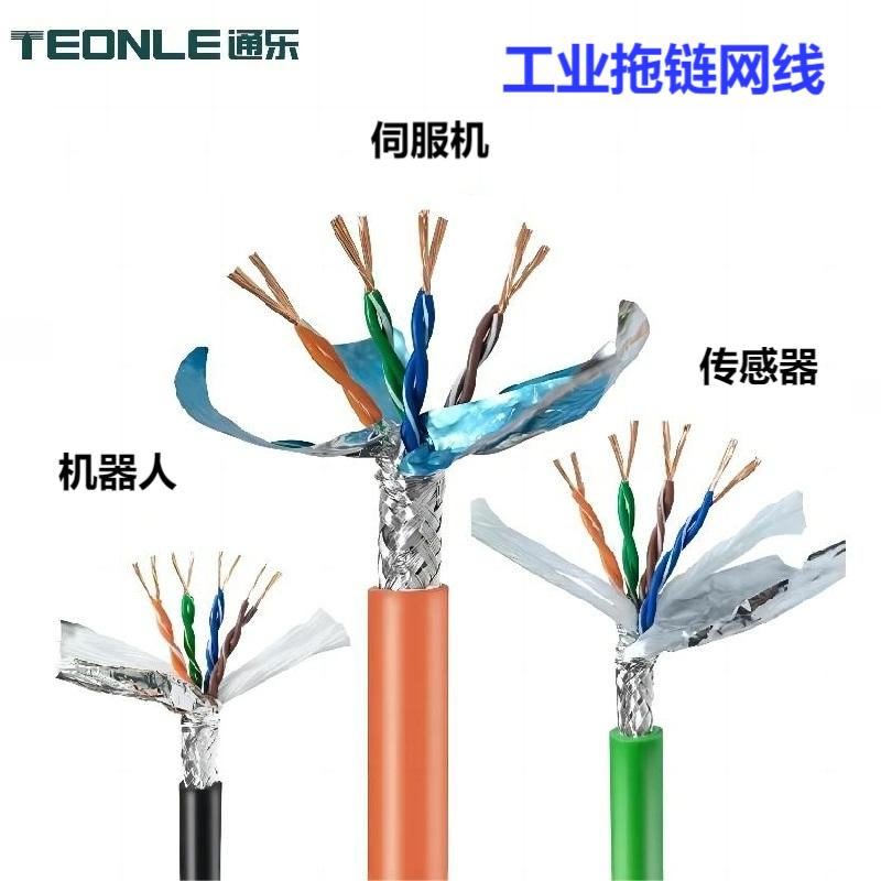 PUR 高柔拖链网线 六类高拖链网络信号线