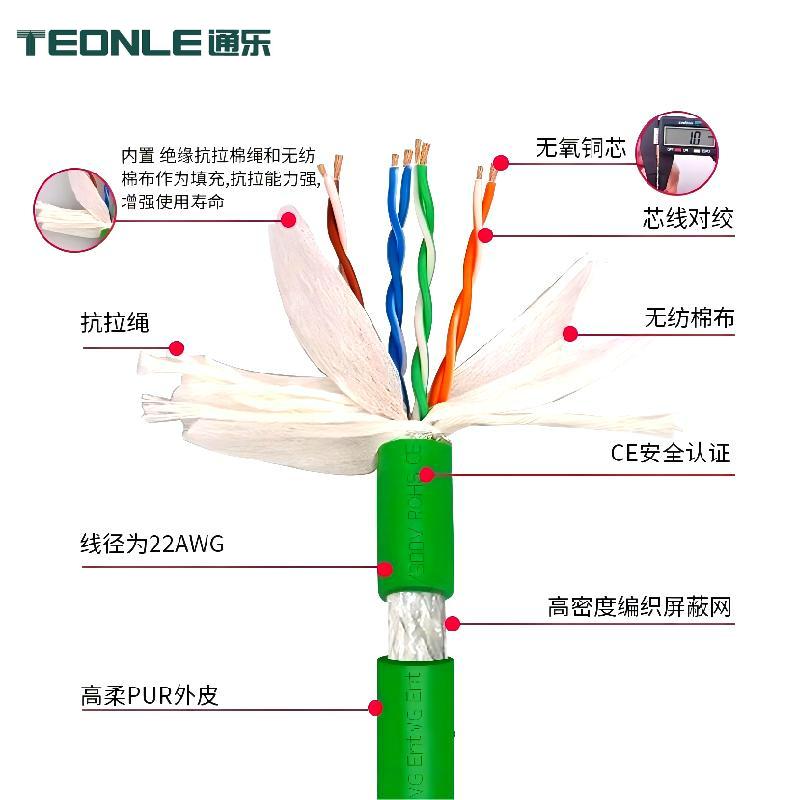 PUR 高柔拖链网线 六类高拖链网络信号线