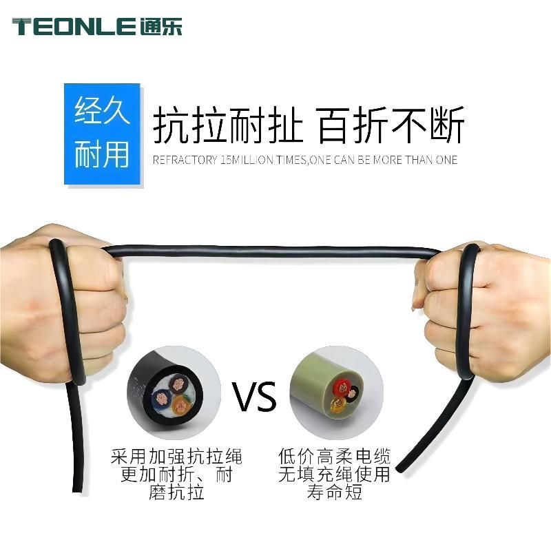 聚氨酯TRVV柔性耐酸碱耐腐蚀耐磨动力拖链电缆