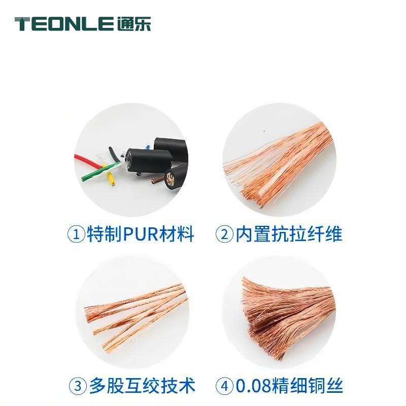 聚氨酯TRVV柔性耐酸碱耐腐蚀耐磨动力拖链电缆