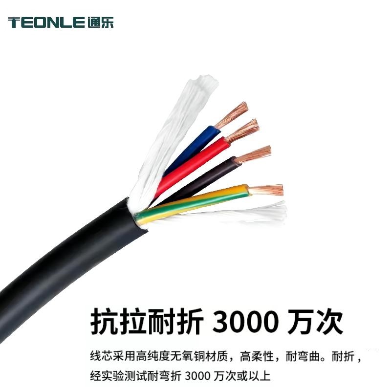 纯铜超柔PUR-TRVV耐弯折3000万次拖链电缆