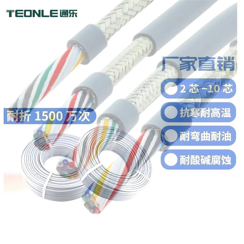 拖链屏蔽线TRVVP耐油耐弯折高柔线